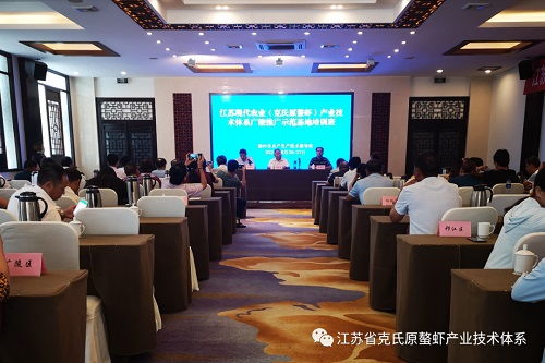 江蘇廣陵示范基地舉辦稻蝦綜合種養(yǎng)技術(shù)培訓(xùn)班，助力產(chǎn)業(yè)升級(jí)與綠色發(fā)展